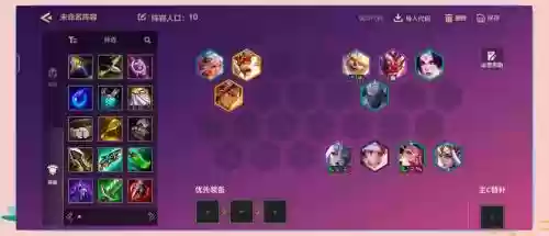 狂暴之力阵容插图