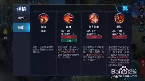 改版荆轲的技能插图