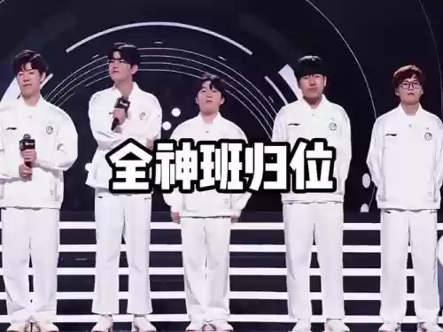 ig原班阵容插图