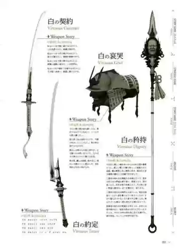 尼尔机械纪元8把武器插图