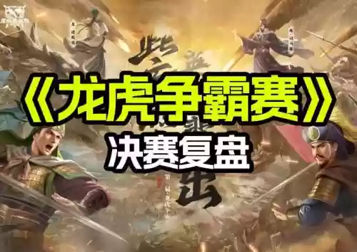 pve老虎阵容插图1