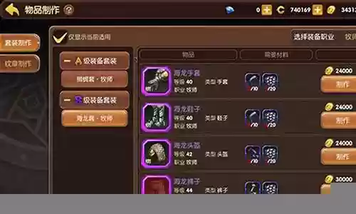 龙之谷手游任务装备属性插图