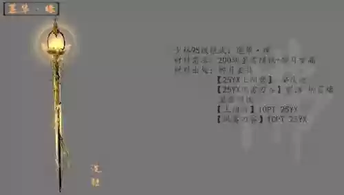 剑网390级少林装备属性插图1
