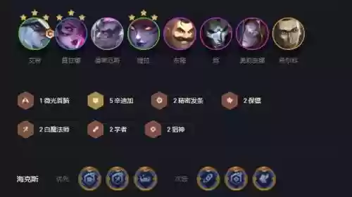 6.5阵容寒冰插图1