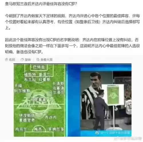 433阵容齐达内插图1