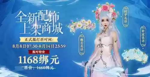 2017诛仙3七夕活动攻略插图1