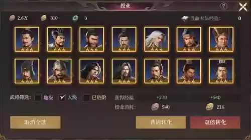 封神商阵容插图