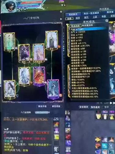 鬼王幻象阵容插图1