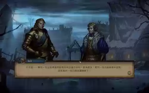 王权的陨落攻略第五章插图1