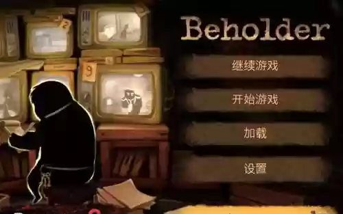 beholder文字攻略插图1