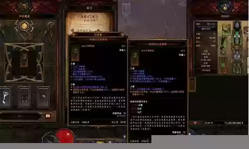 暗黑3装备瓶颈插图