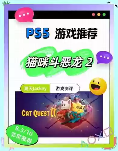 喵咪斗恶龙哪些技能好插图