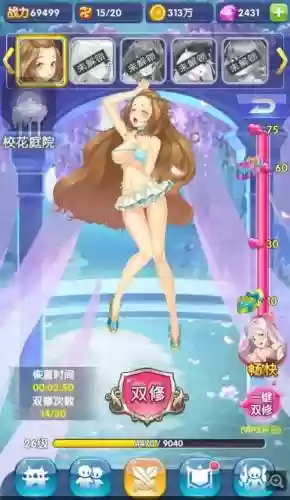 校花女神游戏攻略插图