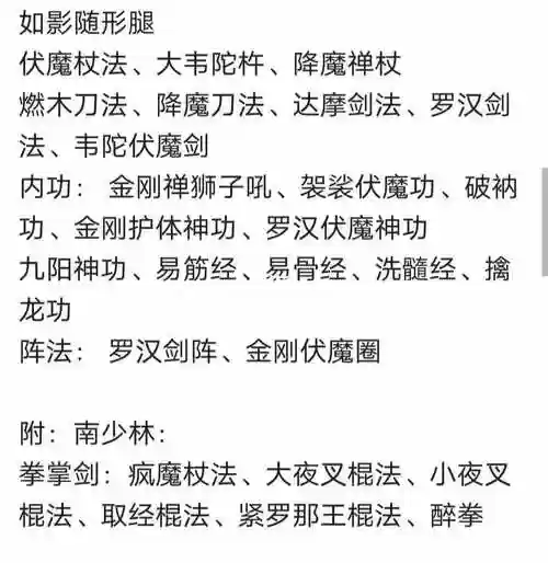 刀剑武尊必学技能插图
