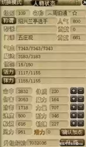 梦幻西游氪金玩家大全插图