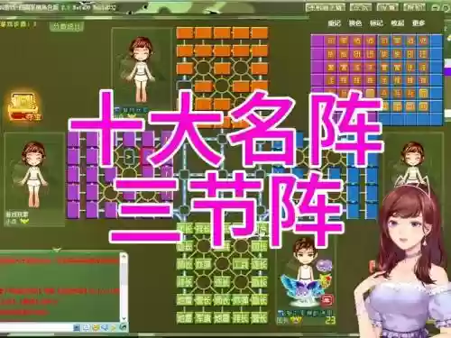 下棋所有阵容插图