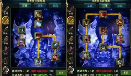 御龙在天端游霸刀技能插图1