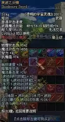 85鬼剑的史诗武器插图
