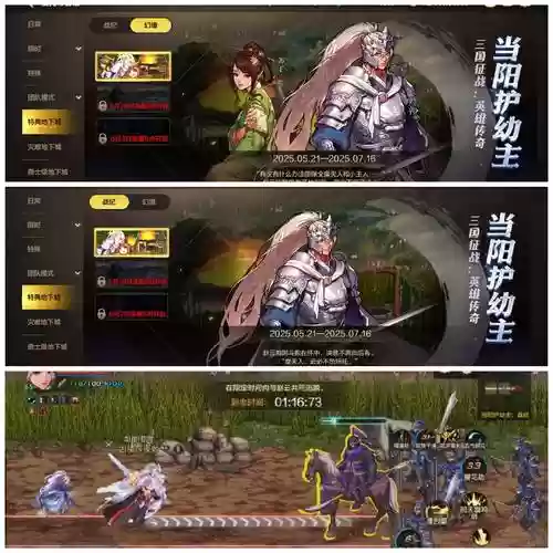 dnf三国装备怎么获得方法插图1