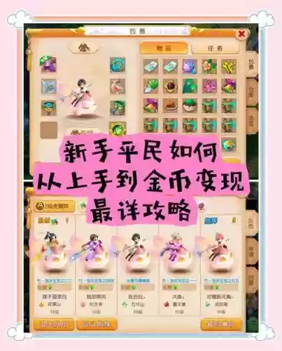 梦幻西游现在新手这么玩插图