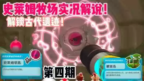 史莱姆牧场攻略钥匙插图1