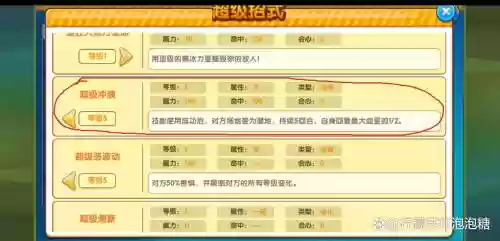 口袋之旅新手攻略精灵插图