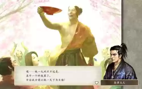 太阁5岛津攻略插图