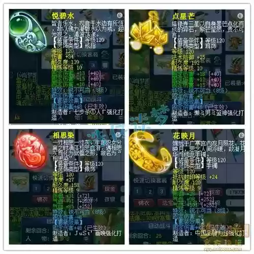 梦幻西游地府提高固伤插图1