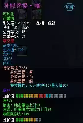 天下3孩子装备省钱插图