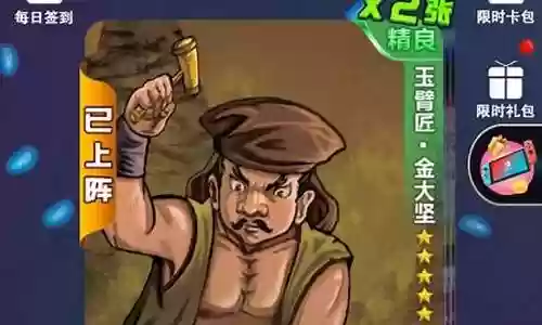 水浒百将传王牌阵容搭配插图