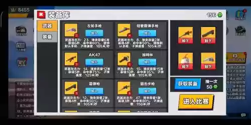 求生之王攻略装备插图