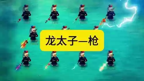 龙太子90级枪叫什么武器插图