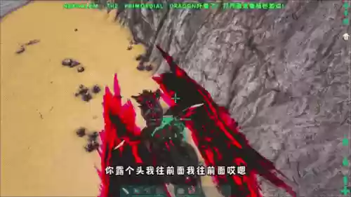 方舟生存进化红色武器代码插图1