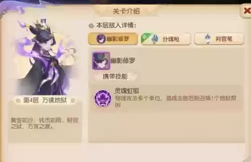 梦幻西游手游地狱秘境30插图