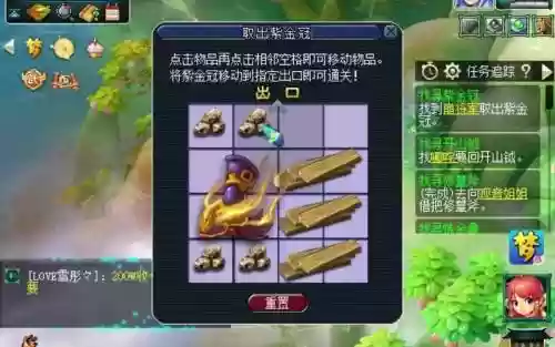 梦幻西游新区怎么杀飞升插图