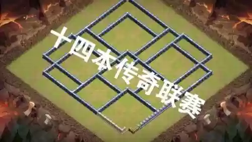 传奇防守阵容插图