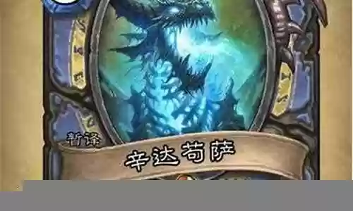 辛达苟萨武器战怎么打插图