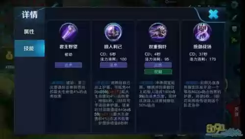 王者荣耀新刘邦技能插图