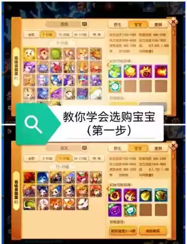 梦幻西游召唤兽灵力值如何换算插图1
