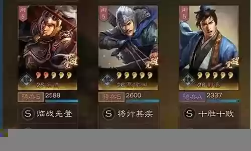 乐进郭嘉夏侯渊阵容搭配插图