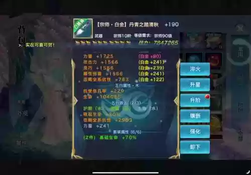 新剑侠情缘天山技能介绍插图1