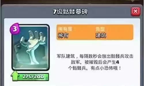 皇室战争狂暴阵容搭配推荐插图