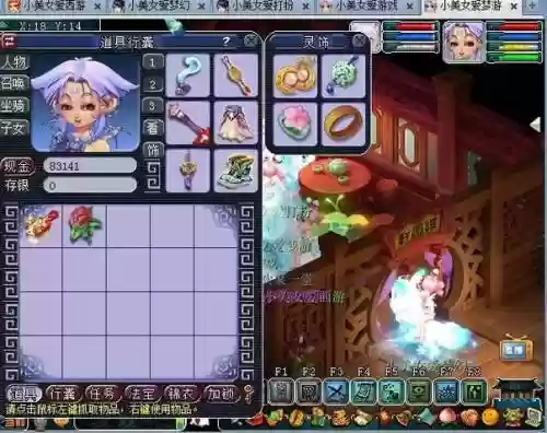 梦幻西游2玫瑰花怎么来插图1