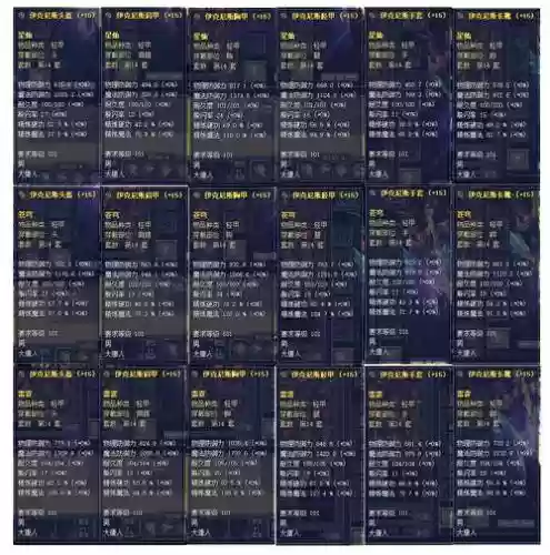 新丝路游戏13套装备插图1