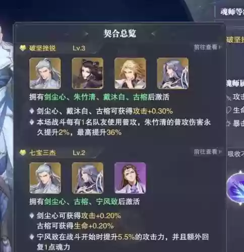 尘心阵容详解插图