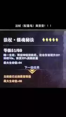 猎魂觉醒法师技能附加元素伤害吗插图1