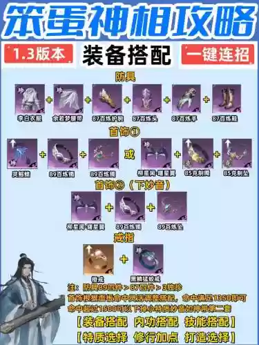 逆水寒如何改变武器部件名字插图