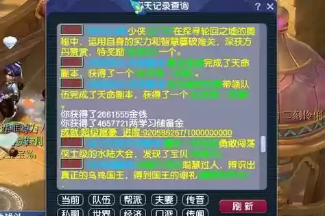 梦幻西游金钱减半需要等待多久插图