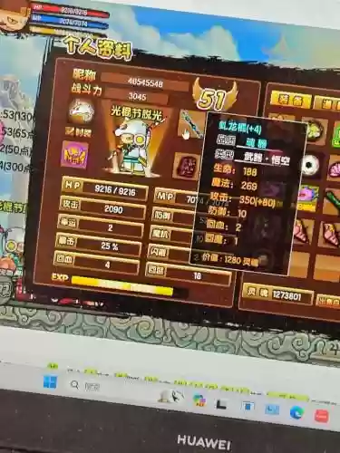 造梦西游三刷传说装备插图1