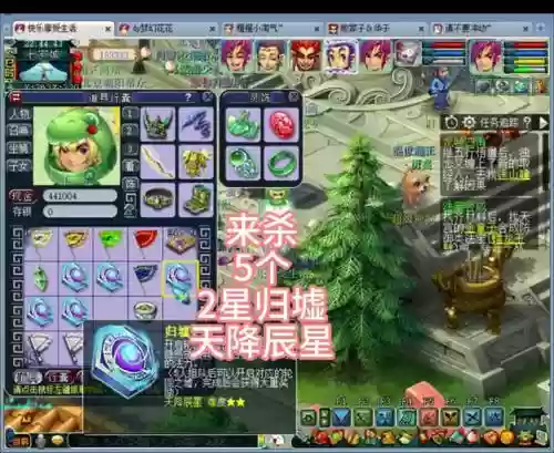 梦幻西游地宫归墟决战插图1